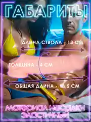 Бежевый насадка-увеличитель на пенис