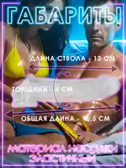 Прозрачный насадка-увеличитель на пенис
