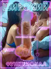 Прозрачный насадка-увеличитель на пенис