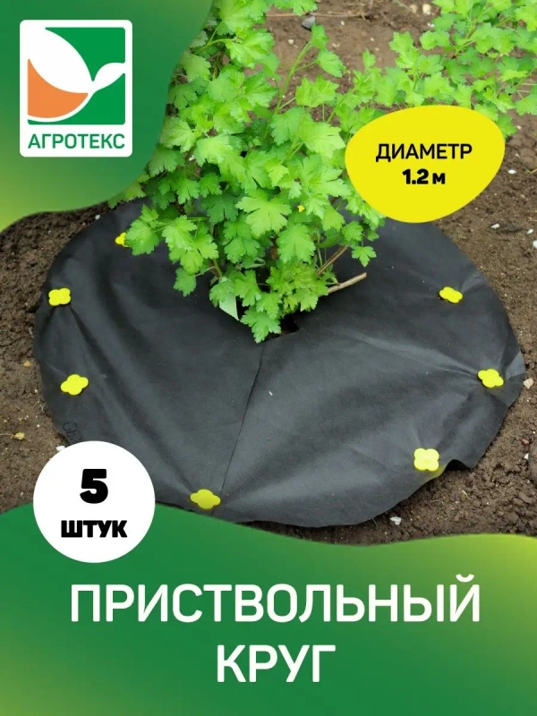 Приствольный круг d=1,2м 5шт