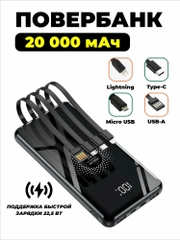 Power Bank Повербанк 20000mah Внешний аккумулятор