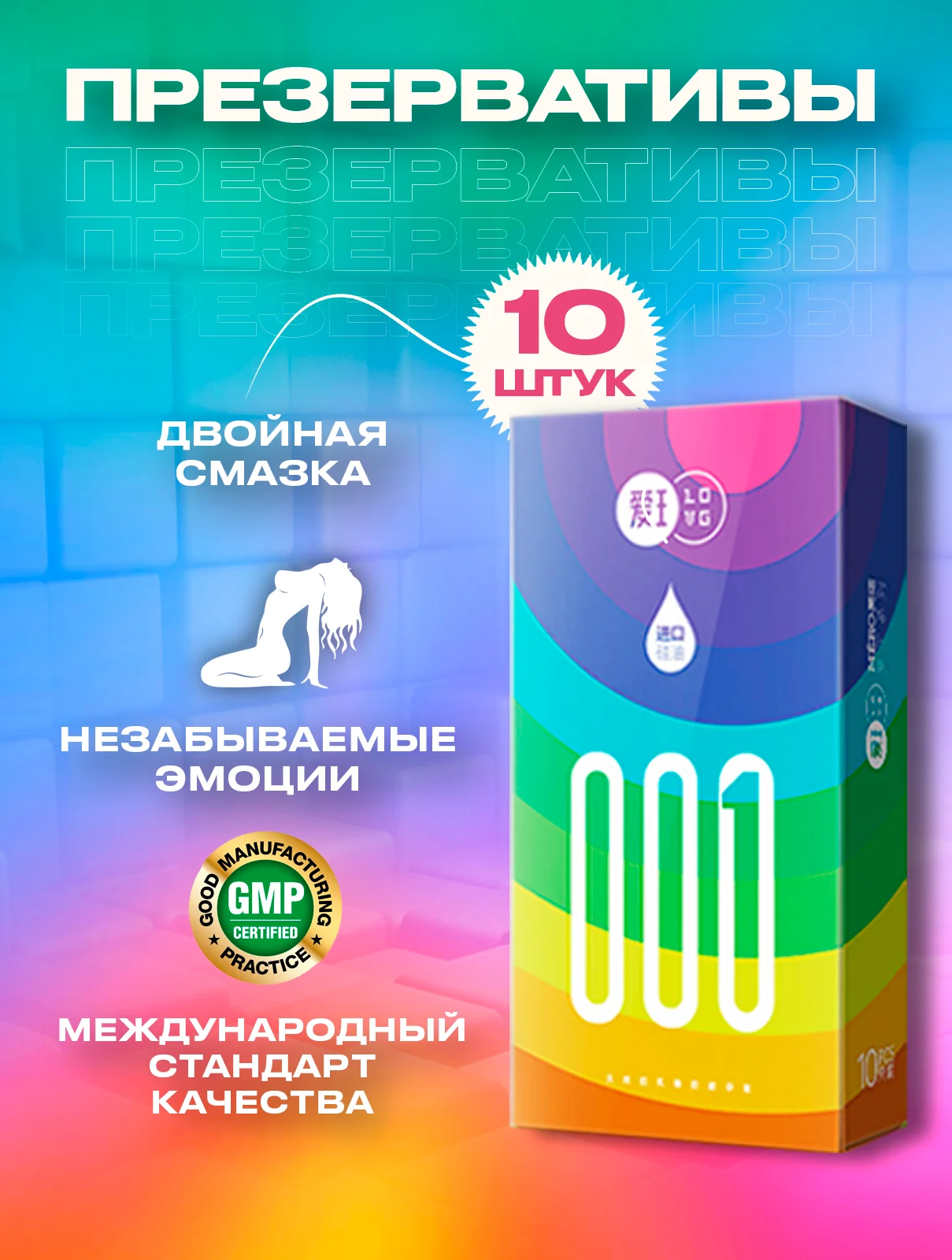 Белый презервативы со смазкой, 10 шт, для пениса, вибратора, фаллоимитатора, анальной пробки