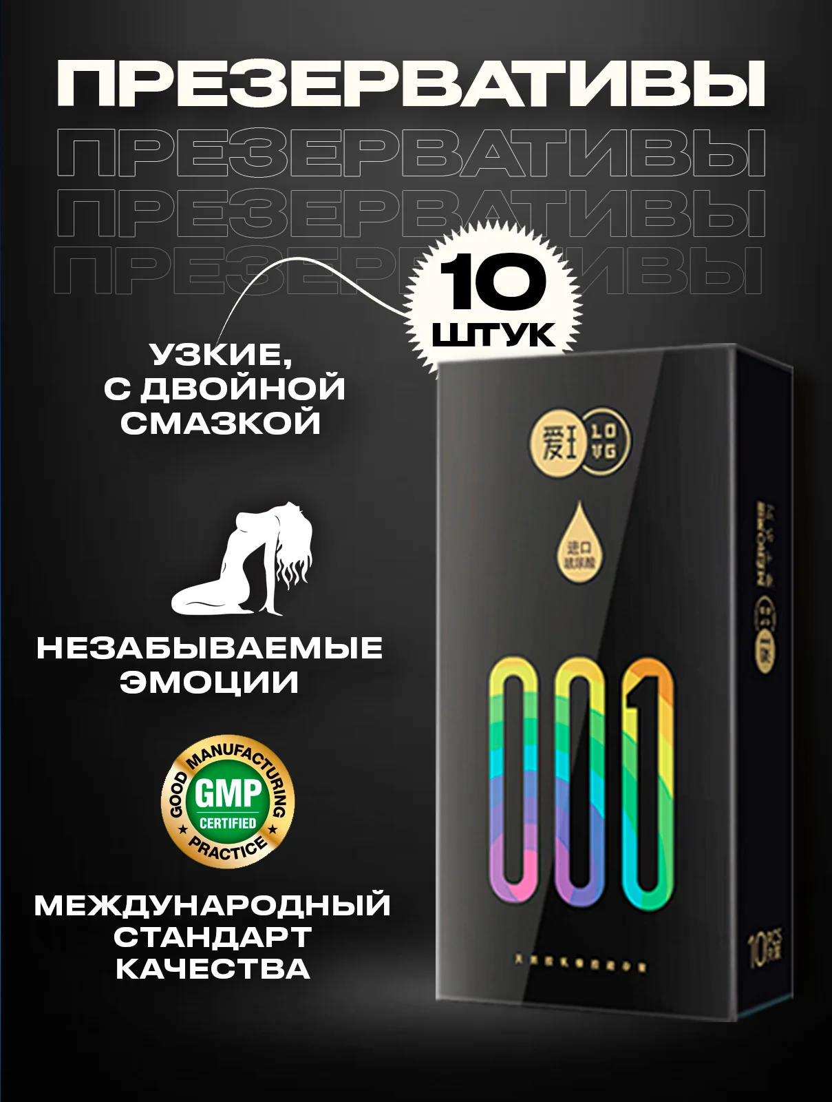 Черный презервативы со смазкой, 10 шт, для пениса, вибратора, фаллоимитатора, анальной пробки