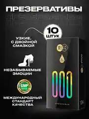 Черный презервативы со смазкой, 10 шт, для пениса, вибратора, фаллоимитатора, анальной пробки