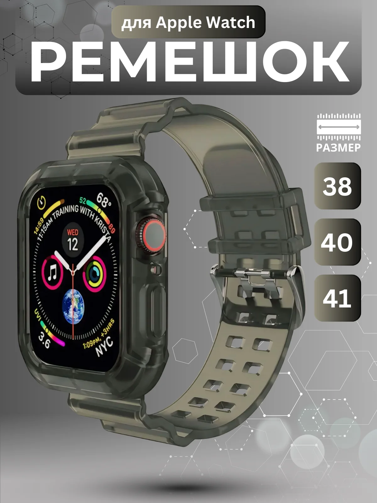 Черный ремешок для Apple Watch 3, 4, 5, 6, SE, 7, 8, 38/40 мм и 42/44 мм