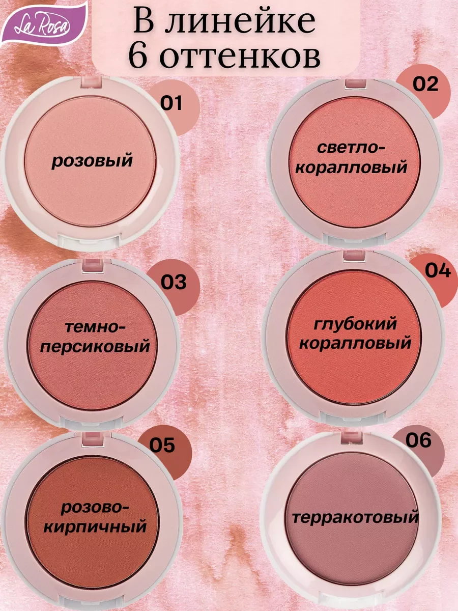 Пастельно-коралловый румяна однотонные BB Soft Touch