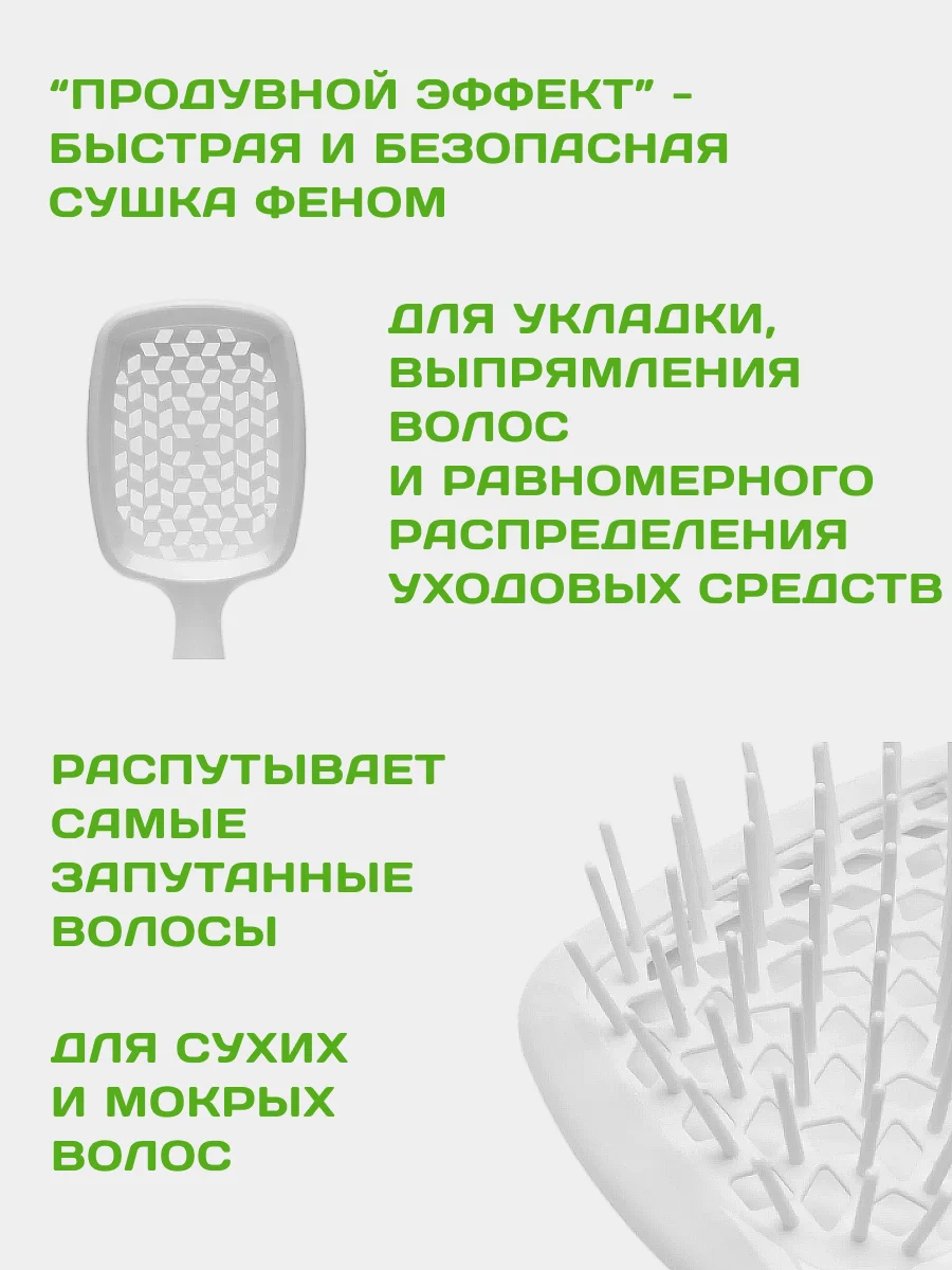 Белый расческа для волос массажная, продувная для укладки,для распутывания длинных, мокрых волос
