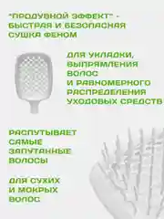 Белый расческа для волос массажная, продувная для укладки,для распутывания длинных, мокрых волос