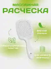 Белый расческа для волос массажная, продувная для укладки,для распутывания длинных, мокрых волос
