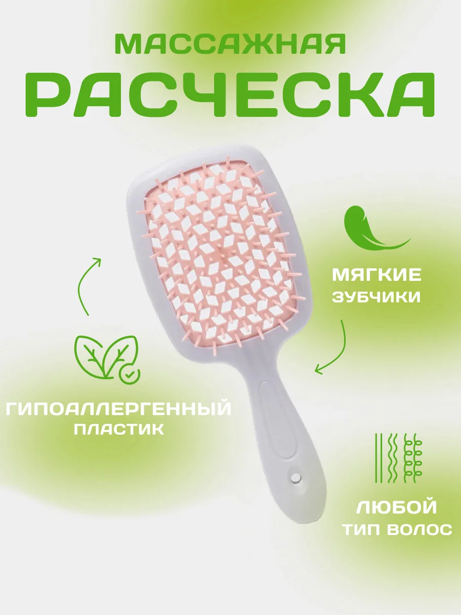 Пудровый расческа для волос массажная, продувная для укладки,для распутывания длинных, мокрых волос