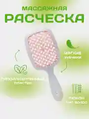 Пудровый расческа для волос массажная, продувная для укладки,для распутывания длинных, мокрых волос