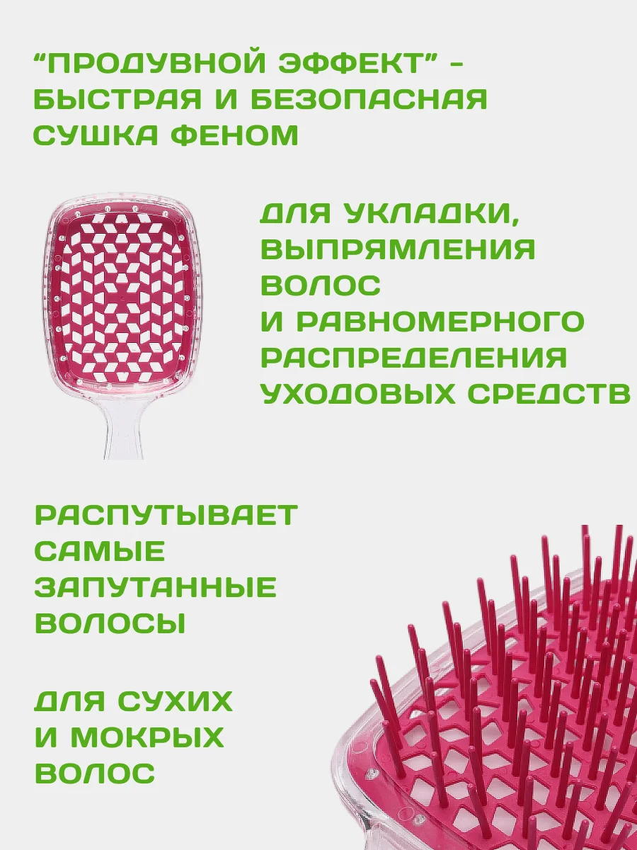 Конфетный расческа для волос массажная, продувная для укладки,для распутывания длинных, мокрых волос