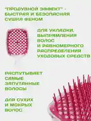 Конфетный расческа для волос массажная, продувная для укладки,для распутывания длинных, мокрых волос