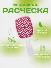 Конфетный расческа для волос массажная, продувная для укладки,для распутывания длинных, мокрых волос