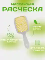 Желтый расческа для волос массажная, продувная для укладки,для распутывания длинных, мокрых волос