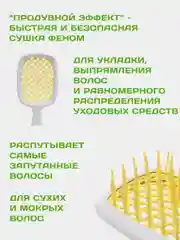 Желтый расческа для волос массажная, продувная для укладки,для распутывания длинных, мокрых волос