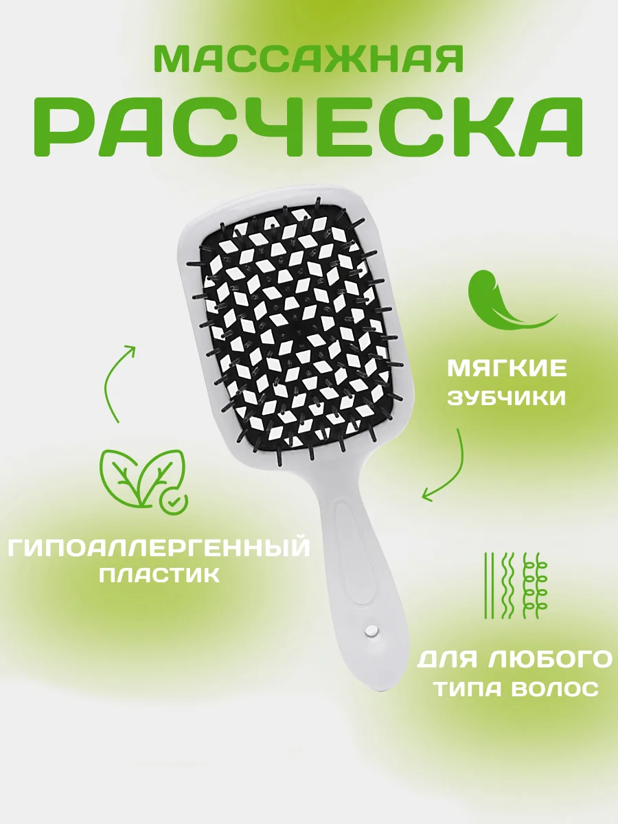 Угольный расческа для волос массажная, продувная для укладки,для распутывания длинных, мокрых волос