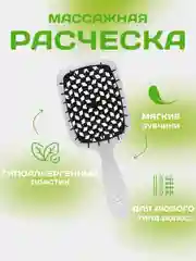 Угольный расческа для волос массажная, продувная для укладки,для распутывания длинных, мокрых волос