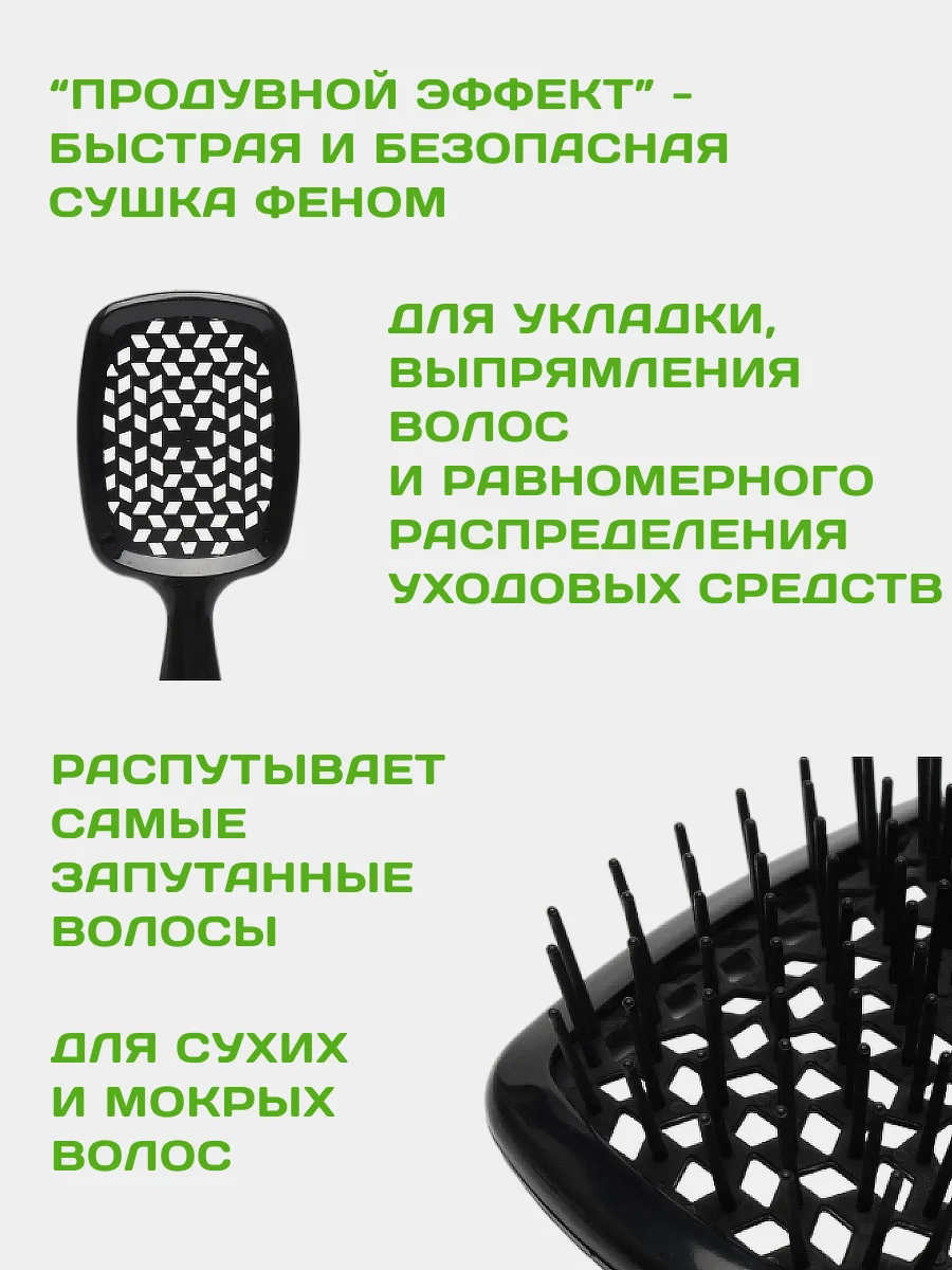 Хром расческа для волос массажная, продувная для укладки,для распутывания длинных, мокрых волос