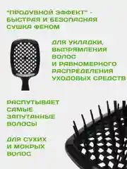 Хром расческа для волос массажная, продувная для укладки,для распутывания длинных, мокрых волос