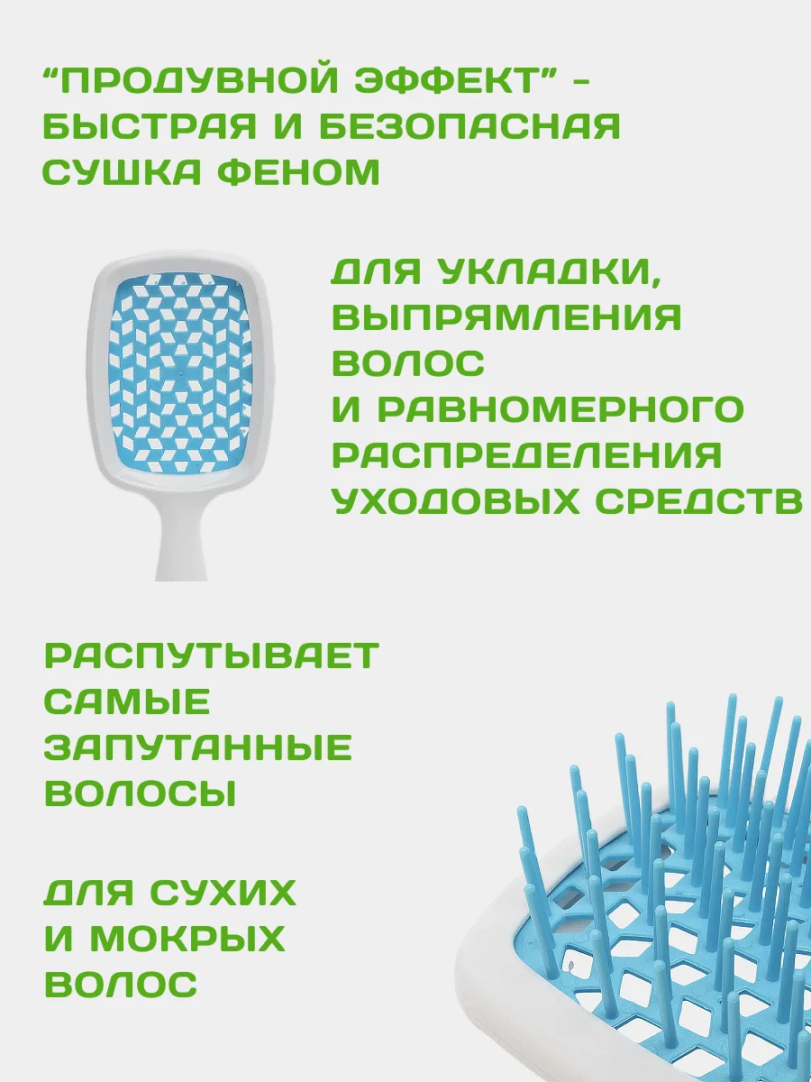 Голубой расческа для волос массажная, продувная для укладки,для распутывания длинных, мокрых волос