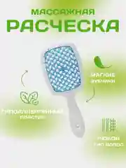 Голубой расческа для волос массажная, продувная для укладки,для распутывания длинных, мокрых волос