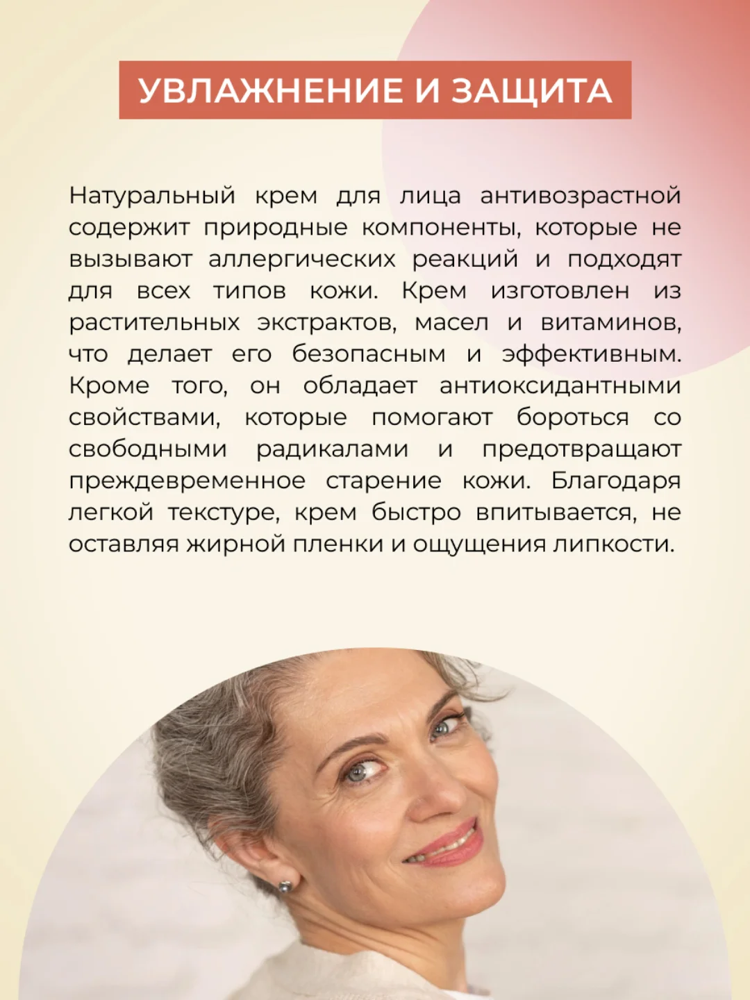 Крем для лица Siberina "Антивозрастной" дневной