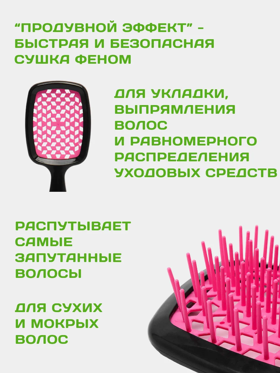 Тёмно-розовый расческа для волос массажная, продувная для укладки,для распутывания длинных, мокрых волос
