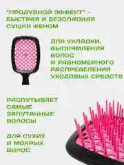 Тёмно-розовый расческа для волос массажная, продувная для укладки,для распутывания длинных, мокрых волос
