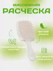 Прозрачный расческа для волос массажная, продувная для укладки,для распутывания длинных, мокрых волос