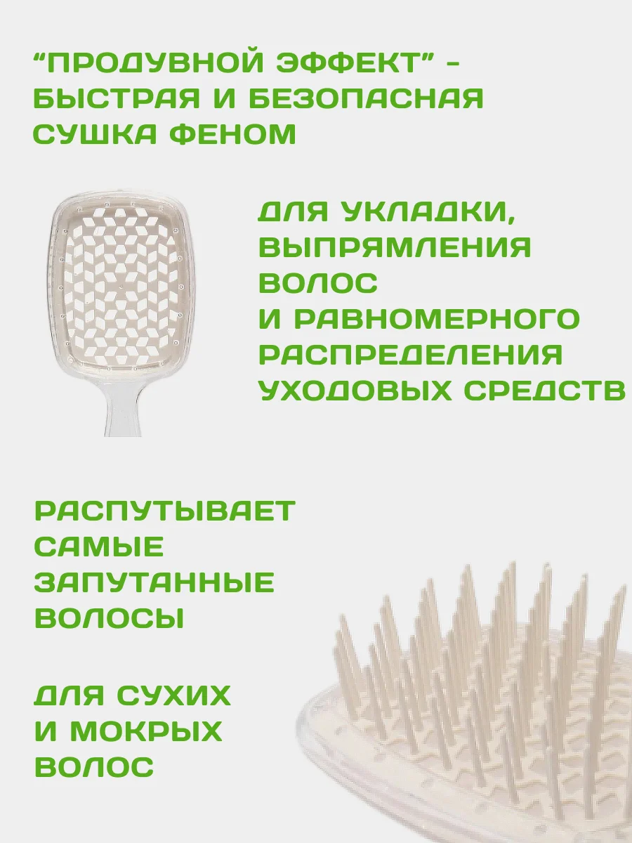 Прозрачный расческа для волос массажная, продувная для укладки,для распутывания длинных, мокрых волос