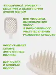 Прозрачный расческа для волос массажная, продувная для укладки,для распутывания длинных, мокрых волос