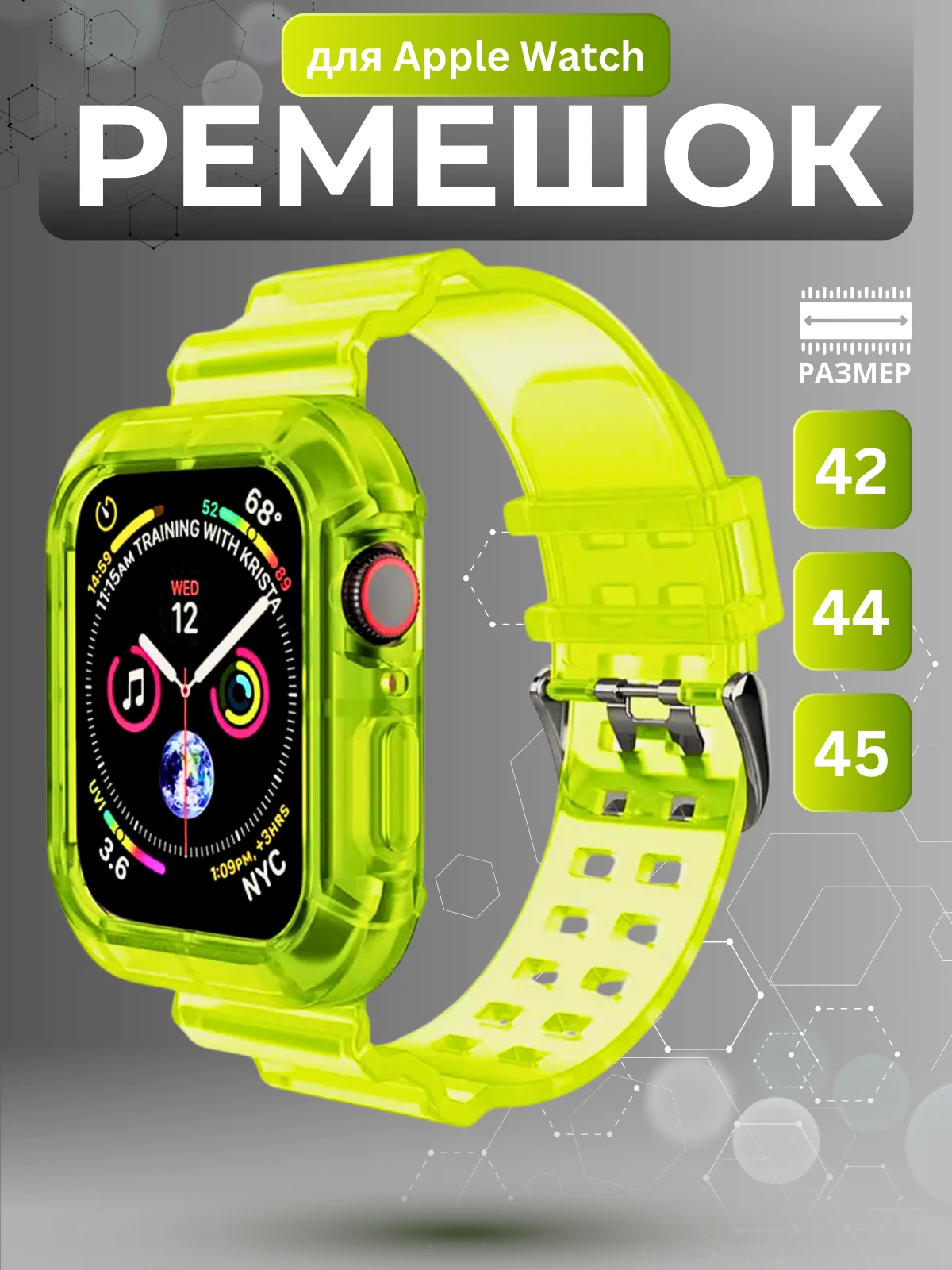Желтый ремешок для Apple Watch 3, 4, 5, 6, SE, 7, 8, 38/40 мм и 42/44 мм