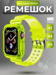 Желтый ремешок для Apple Watch 3, 4, 5, 6, SE, 7, 8, 38/40 мм и 42/44 мм