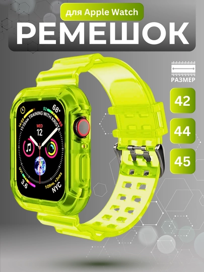Ремешок для Apple Watch 3, 4, 5, 6, SE, 7, 8, 38/40 мм и 42/44 мм