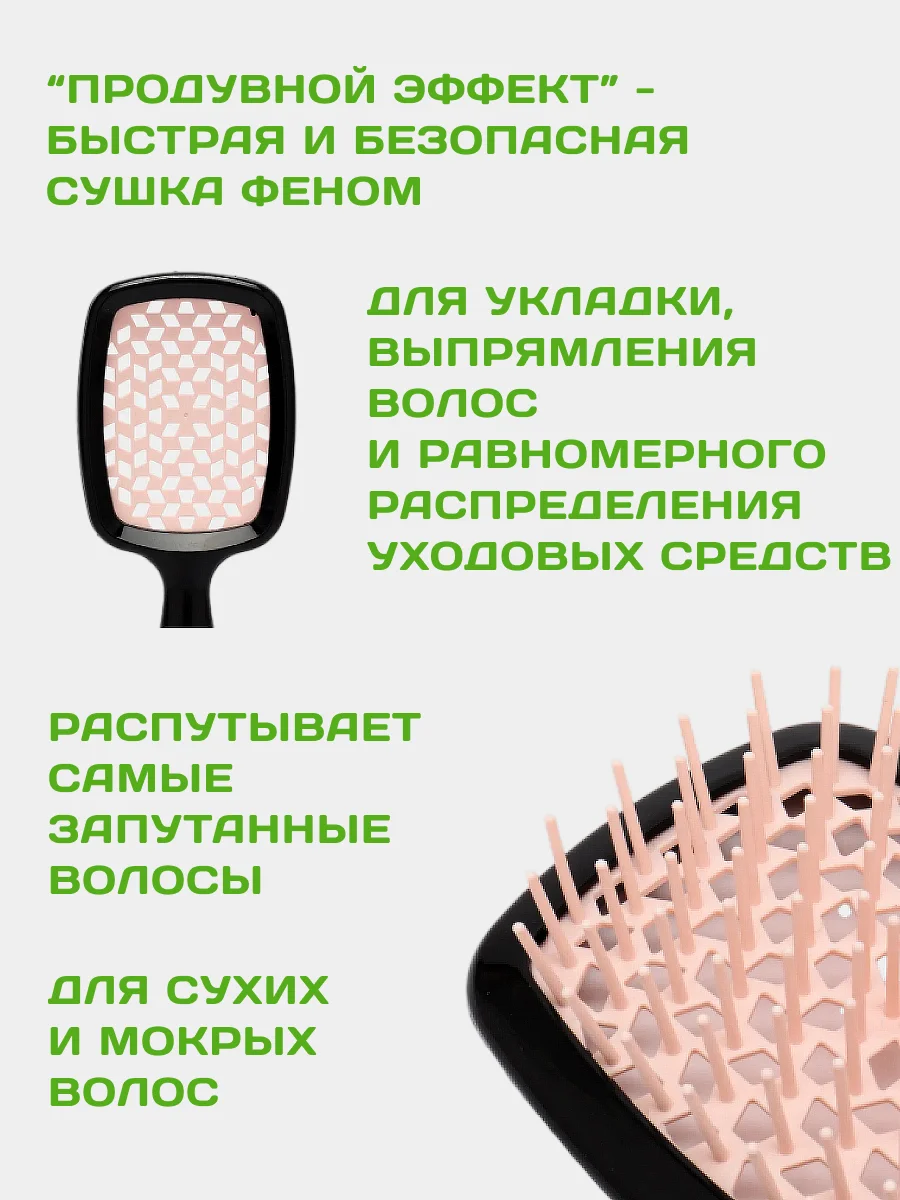 Коралловый расческа для волос массажная, продувная для укладки,для распутывания длинных, мокрых волос