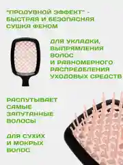 Коралловый расческа для волос массажная, продувная для укладки,для распутывания длинных, мокрых волос