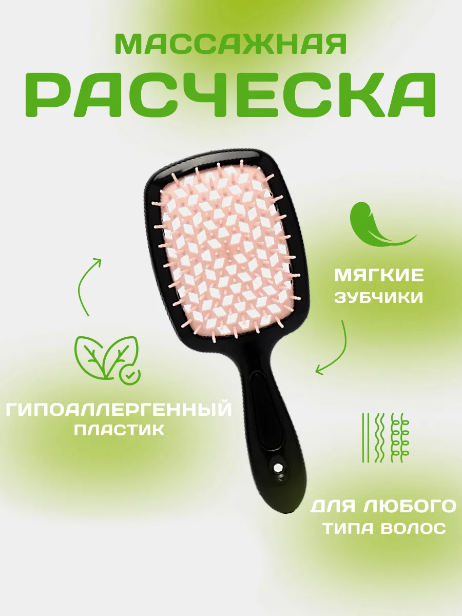 Коралловый расческа для волос массажная, продувная для укладки,для распутывания длинных, мокрых волос