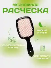 Коралловый расческа для волос массажная, продувная для укладки,для распутывания длинных, мокрых волос