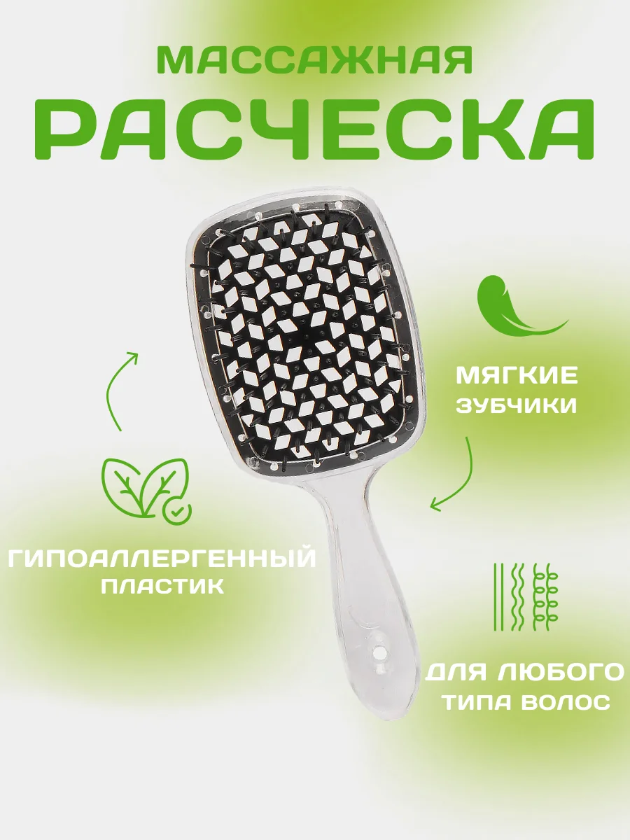Разноцветный расческа для волос массажная, продувная для укладки,для распутывания длинных, мокрых волос