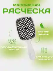 Разноцветный расческа для волос массажная, продувная для укладки,для распутывания длинных, мокрых волос