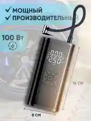 Компрессор автомобильный беспроводной, насос портативный аккумуляторный