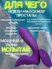 Фиолетовый вибратор мужской, женский