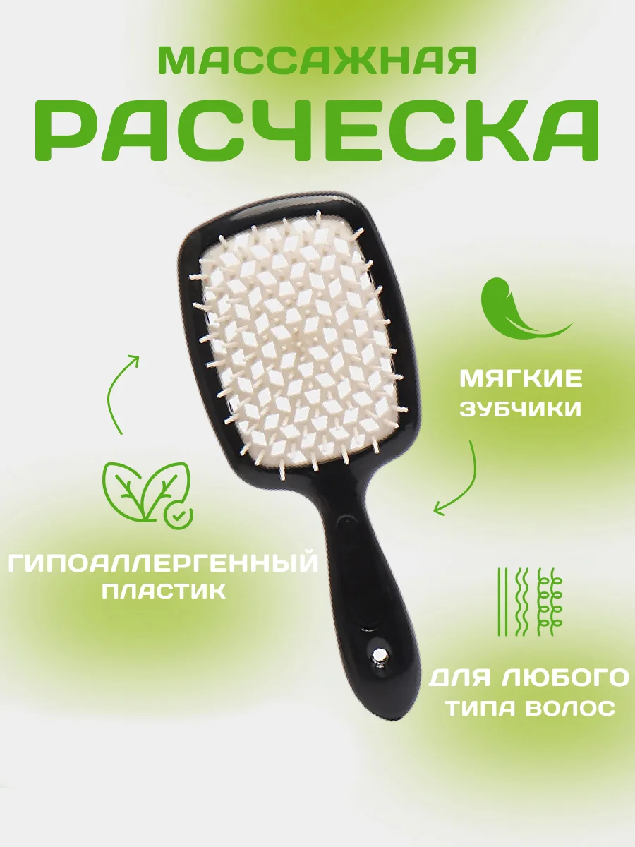 Хром расческа для волос массажная, продувная для укладки,для распутывания длинных, мокрых волос
