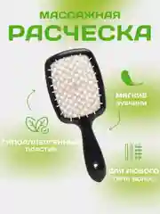 Хром расческа для волос массажная, продувная для укладки,для распутывания длинных, мокрых волос