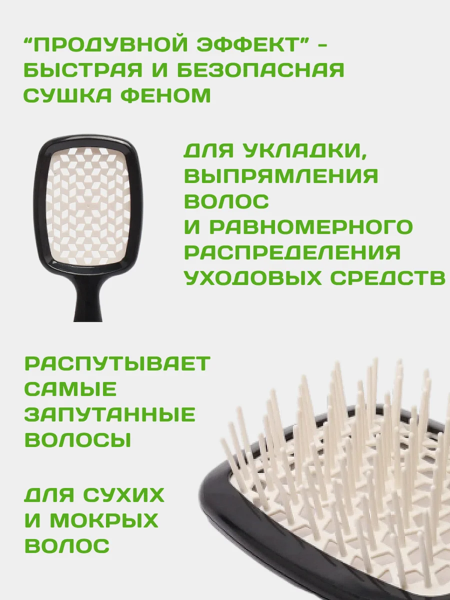 Хром расческа для волос массажная, продувная для укладки,для распутывания длинных, мокрых волос