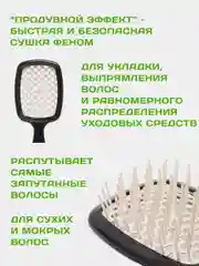 Хром расческа для волос массажная, продувная для укладки,для распутывания длинных, мокрых волос