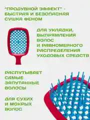 Фиолетовый расческа для волос массажная, продувная для укладки,для распутывания длинных, мокрых волос