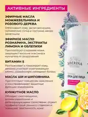 Крем для лица Siberina "Против веснушек и пигментных пятен с SPF 12"