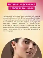 Крем для лица Siberina "Против веснушек и пигментных пятен с SPF 12"
